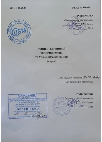 Концентрат для пінного маркера короткої дії AGROMARK FOAM-3. 5 л SFI (403297030)