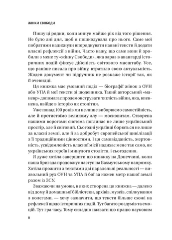 Женщины Свободы Vivat (370069140)