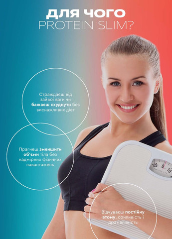 Жиросжигатель Низкокалорийный коктейль для коррекции веса Mix Protein Slim PRO HEALTHY 405 г CHOICE (311216588)