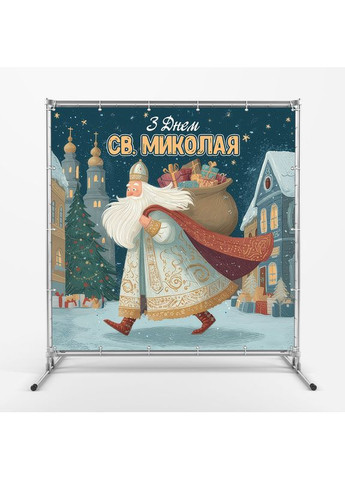 Фотозона Святий Миколай із мішком у місті, святкова ніч – №46004 Vinylpex (368706969)