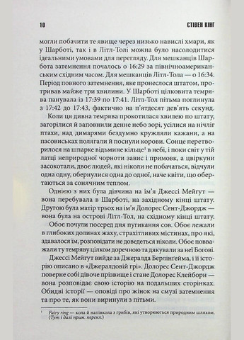 Книга Долорес Клэйборн / Стивен Кинг (на украинском языке) Клуб Сімейного Дозвілля (329153571)