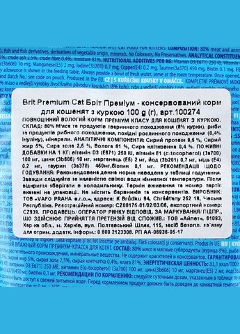 Вологий корм Cat Pouch для кошенят, з куркою, 100 г Brit Premium (345743631)