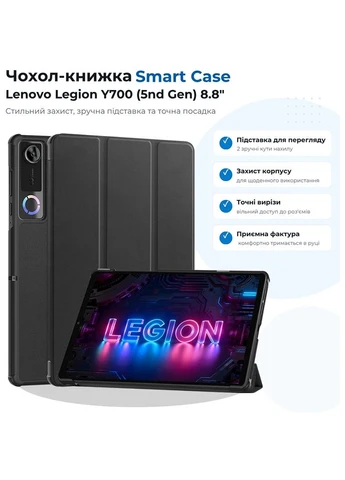 Чохол Smart Case для Lenovo Legion Y700 (5nd Gen) TB323FU 8.8" Black (715811) BeCover (399518572)