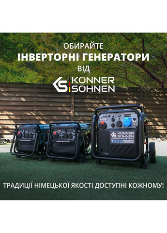 Генератор 230В 8.5кВт АВР (ATS) (KS8100IEATSR) Konner&Sohnen (362671546)