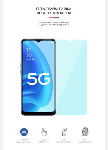 Гидрогелевая пленка AntiBlue для OPPO A55 5G (ARM62013) ArmorStandart (265534390)