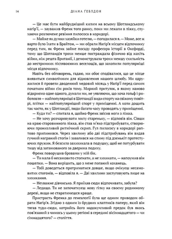 Чужоземка. Книга 1 No Brand (385309897)