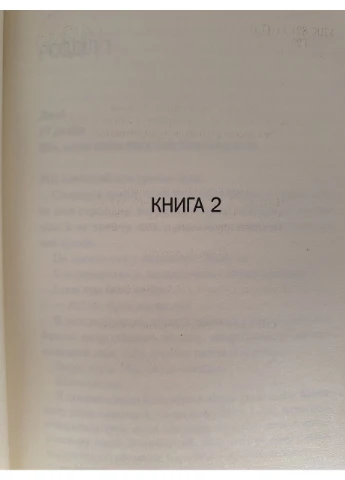 Книга Руководство пессимиста по любви. Дженнифер Хартманн Клуб Сімейного Дозвілля (384313152)