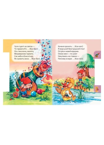 Детская книга Маленькому познайке "Кто что говорит?" Ранок 237020 на украинском языке Ranok Creative (304408457)