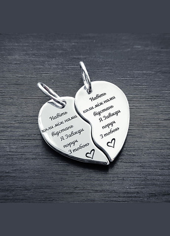 Срібна підвіска серце-половинки 24х21 мм з гравіюванням арт.46901 No Brand (305575703)