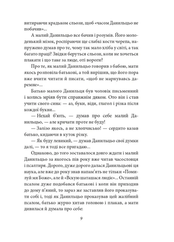 Атаман Зеленый Фоліо (370057795)