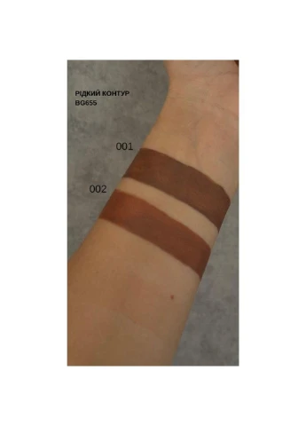 Жидкий контуринг Match Liquid Contour 655BG 002 15 мл Bogenia (373705252)