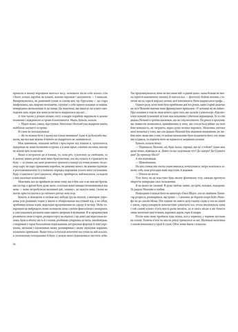 Повесть о любви и тьме Видавництво 21 (370075802)