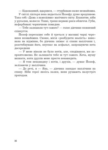 Мертвая вода живого города Навчальна книга - Богдан (370104425)