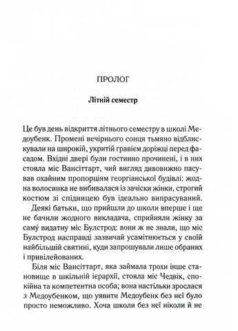 Кіт серед голубів No Brand (385242686)