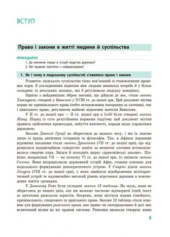Основы правоведения. Учебник для 9 кл. ОУЗ. ГОСЗАКАЗ No Brand (387829519)