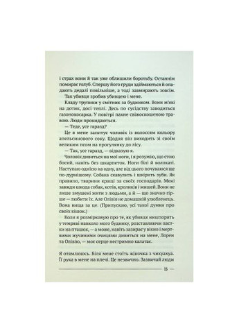 Книга (9789669828538) Vivat Останній дім на безпечній вулиці - Катріона Ворд (366703194)