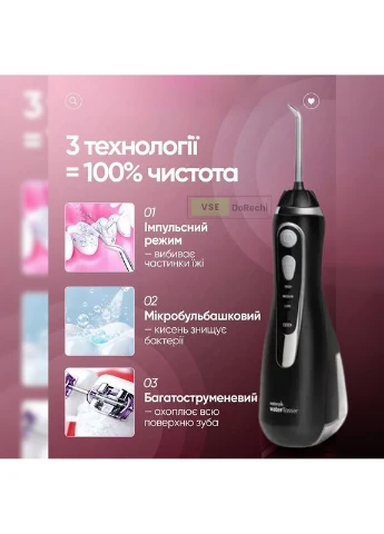 Іригатор WP-562 Water Flosser, Бездротовий іригатор з масажем ясен, AWP Waterpik (402544579)