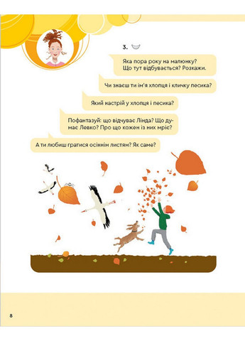 Книга Букварик для небайдужих: 1 клас. Частина 1 (українською мовою) Видавництво Старого Лева (322123139)