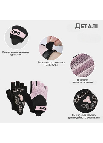 Перчатки без пальцев велоперчатки рукавицы GDragon Sport для велоспорта велосипедистов спортивные Розовые 66_13_L_2 Golovejoy (362954821)