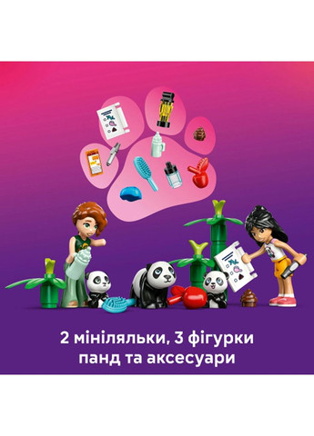 Конструктор Friends Догляд за тваринами в заповіднику панд (42648) Lego (369674664)