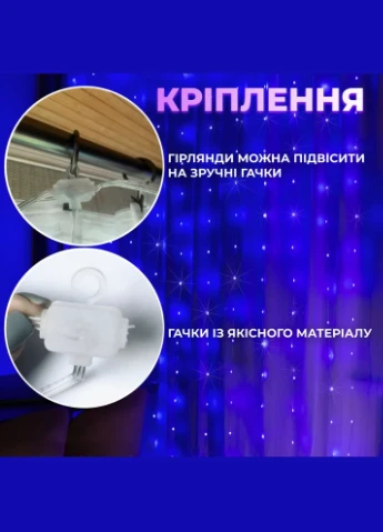 Розумна гірлянда Smart штора 400 LED 3*3 м з керуванням зі смартфона, мультиколор W006SH Garlando (306853780)