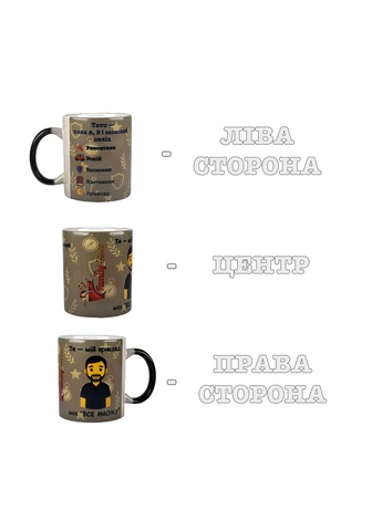 Чашка-хамелеон подарунок Татові No Brand (391038692)