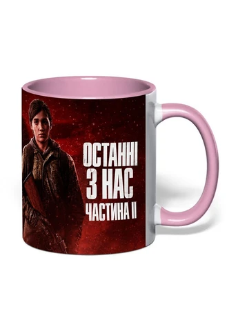 Чашка з друком "The last of us/Останні з нас" №3 330 мл (колір рожевий) (43811) No Brand (401018075)