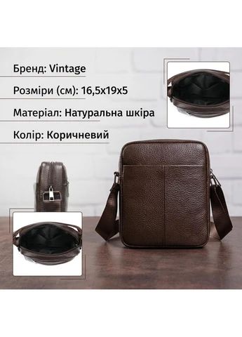 Сумка вертикальна компактна Vintage Коричневий Верховинка 14993 (398252161)