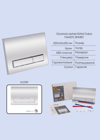 Готовое решение для ванной комнаты: подвесной унитаз Robin 520x365x365 + комплект установки Nest 4 в 1 (линейная клавиша Chrome) Qtap QT13332381AW47504 (337514849)