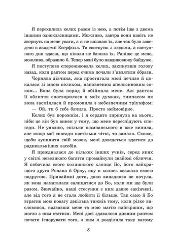 Призрачное правление. Академия Эверфолл READBERRY (370368099)