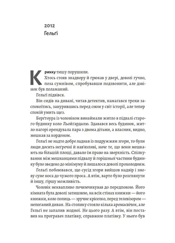 Белая смерть. Трилогия «Хельги». Книга 1 No Brand (393940849)