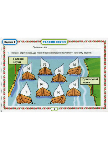 Українська мова 2 клас. Картки. Формування предметних компетентностей Оріон (370065187)