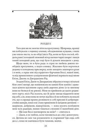 Джен Эйр Фоліо (370056574)