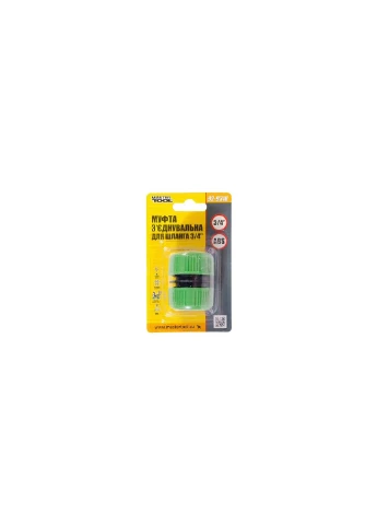 Муфта соединительная для шланга поливочного 3/4" x 3/4" Mastertool (388696981)