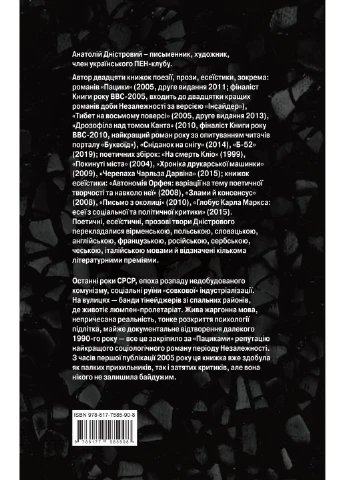 Пацаны Видавництво "Видавництво Жупанського" (381955294)