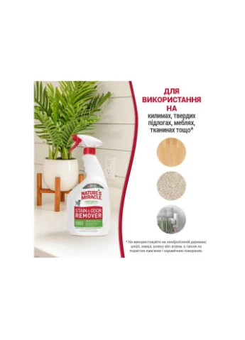 Спрей NM Dog Stain&Odor Remover Spray для собак, для устранения пятен и запахов, 709 мл 8in1 (371919895)