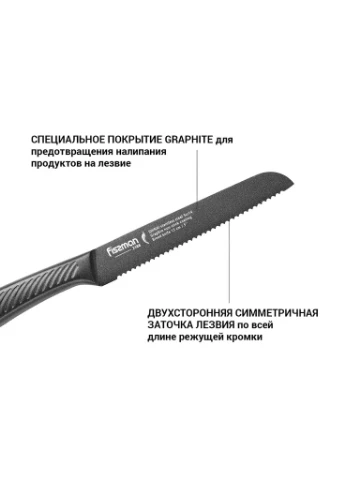 Кухонний ніж універсальний Shinai з лезом з нержавіючої сталі 13 см (2488) Fissman (309193282)