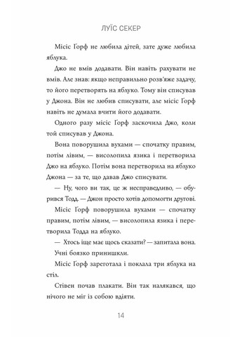 Казна-які історії школи Абияк Артбукс (370066476)