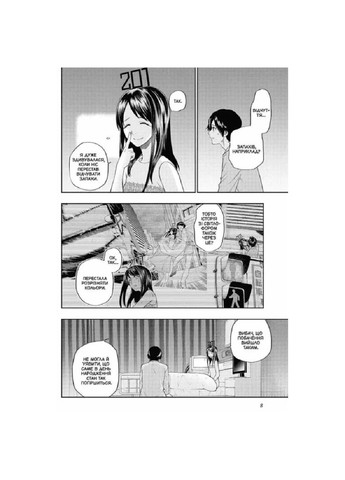 Манґа 300 днів із тобою Том 2 (9786178396237) Видавництво "Nasha idea" (353745999)