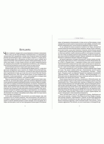 Книга Серця трьох. Автор - Джек Лондон (Андронум) No Brand (338875121)