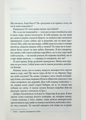Книга Долорес Клэйборн / Стивен Кинг (на украинском языке) Клуб Сімейного Дозвілля (329153571)