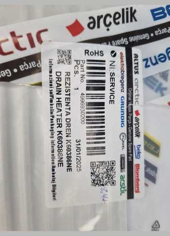 Тен відтайки для холодильника (4996930200) BEKO (342965976)