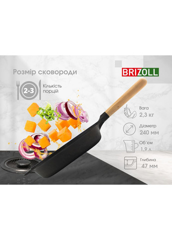 Сковорода чавунна NEXT 240 х 47 мм Brizoll (362215052)