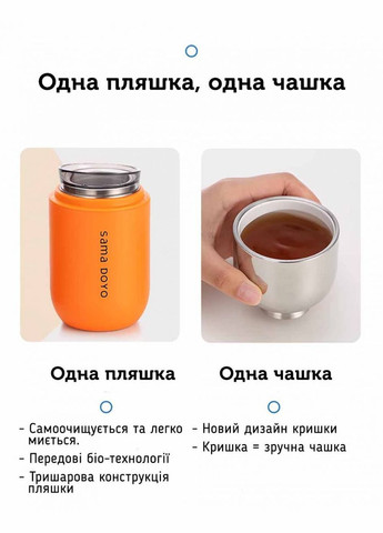 Термос Sama Doyo Yi MC-07, 200 мл Чорний SAMADOYO (305004039)