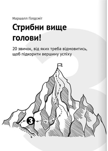 Как прокачать мышление. Сборник самари + аудиокнига Моноліт-Bizz (370269054)