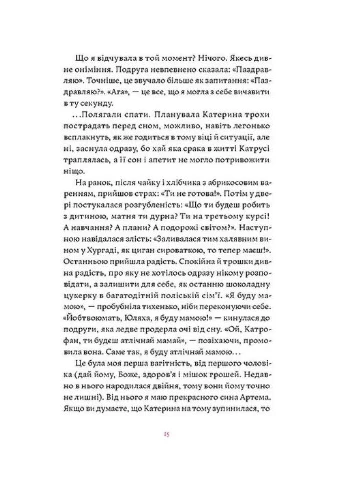 Материнство не для наймичек, или Почему дети — это прекрасно... No Brand (385292729)