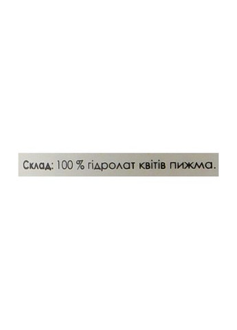 Гидролат пижмы Hydrolat Tansy 100ml (914080-24775) Yuka (368616538)