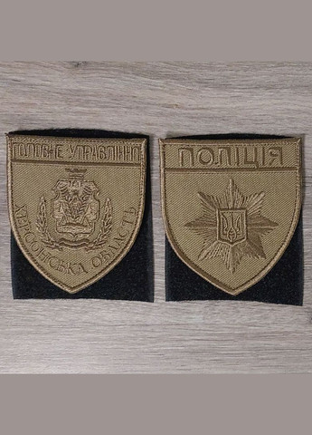 Шеврон Поліція одноколірний на фоні койот No Brand (336381619)