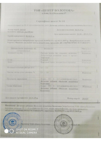 Лактофит по Болотову № 3 Фермент Жовтушника для серцево-судинної системи 250 мл Центр Болотова (316654943)