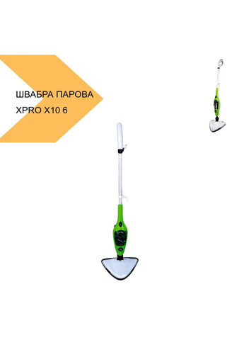 Швабра парова X10 6 чорна (MER-15144_1360) XPRO (303912512)